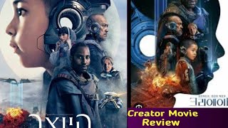 The Creator Movie Review |Gemma Chan | John David | Ken Watanabe | Madeline | Amar Chadha Patel |