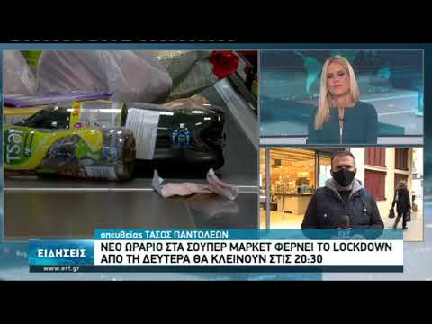 Νέο ωράριο στα super market φέρνει το lockdown- “Πόλεμος” για τις τιμές στα ράφια των super market (video)