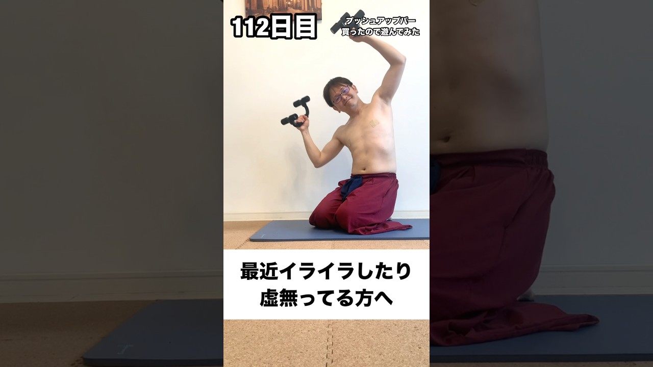 112日目 #ダイエット 77kg→200日間