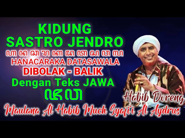Kidung SASTRO JENDRO HONOCOROKO Habib M Syafi'i Terbaru #liriklaguindonesia   #numediacenterloning class=