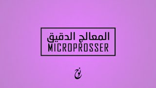 Lecture 1 | Microprocessor | CTE:3