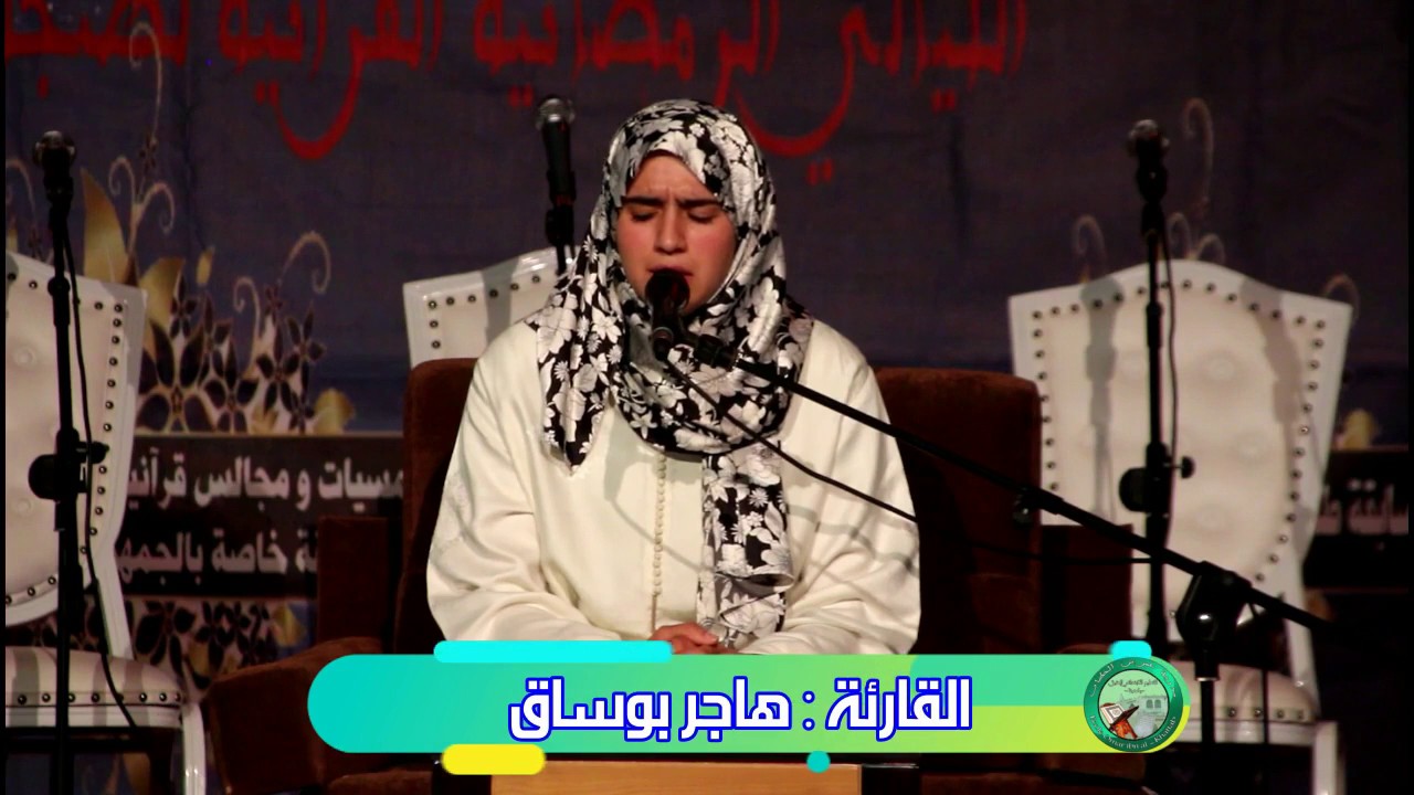 هاجر بوساق | الليالي الرمضانية بطنجة الكبرى