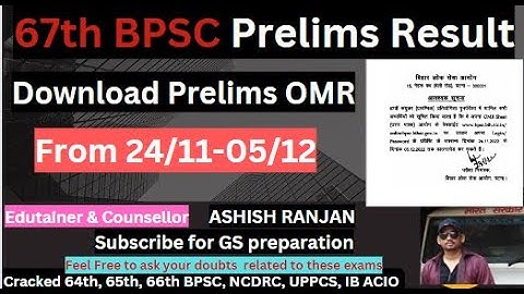 67th BPSC Prelims Result : OMR Sheet