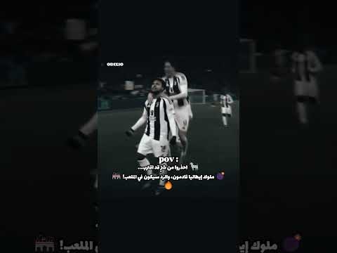 ليلة جلد صغير إنجلترا من قبل ملوك إيطاليا تاريخ ملوك إيطاليا يوفنتوس إنجلترا 