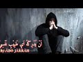المتمرد 5 رماد حالات يإس و حزن 2019 