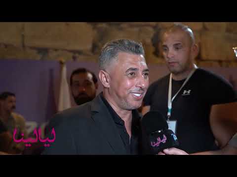 الفنان عمر العبداللات لقب صوت الأردن أهم وأصعب لقب بحياتي لأنو بمثل الأردن كلها