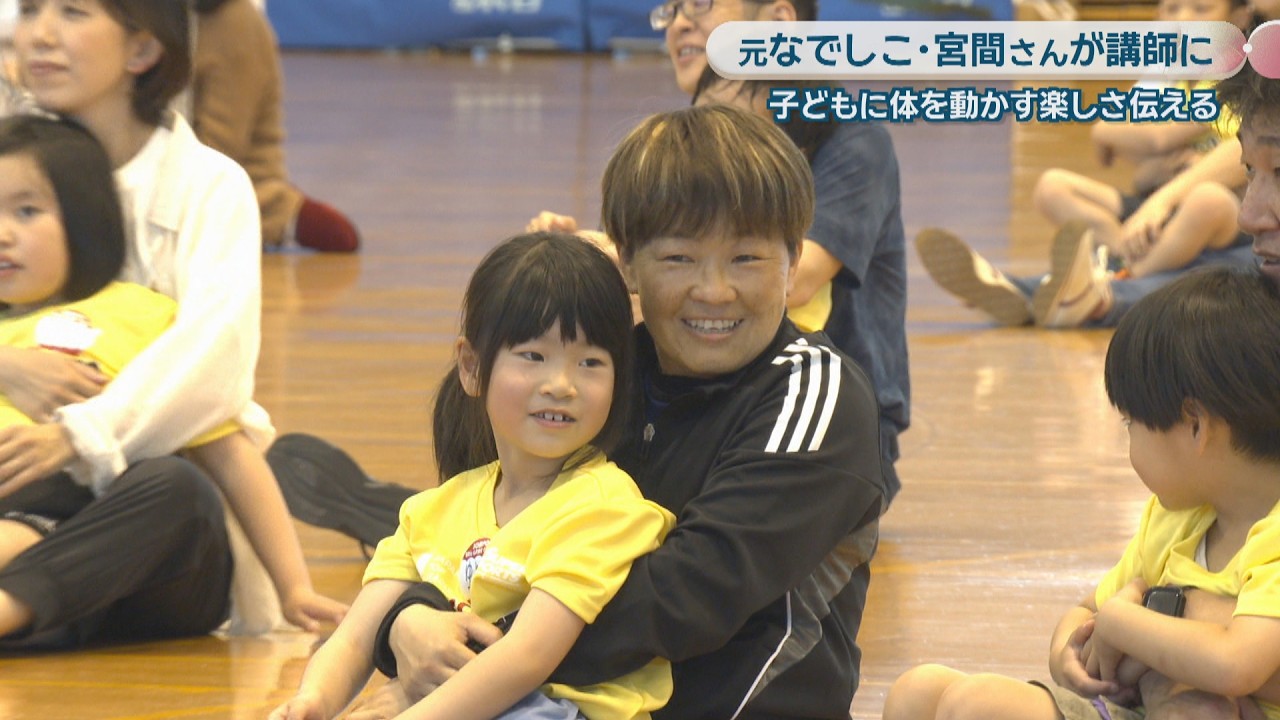 Former Nadeshiko Japan player Aya Miyama coaches children in