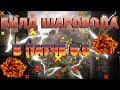 DIVISION 2 БИЛД ЭЛЕКТРИКА(ШАРОВОД 6-ГО РАЗРЯДА) | БЫСТРЫЙ ОТКАТ-ЛОВКИЙ ШАРОКАТ | БИЛД НА СИЛУ НАВЫКА