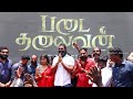 Padai thalaivan movie first look and glimpse launch