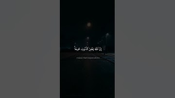 لَا تَقۡنَطُواْ مِن رَّحۡمَةِ ٱللَّهِۚ | سورة الزمر | محمد صديق المنشاوي