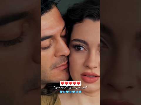 انت بقلبي انت وبس اغاني حالات لايك حكاية ليلة ستوريات لاتنسوا الاشتراك في القناة وتفعيل الجرس