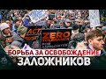 Единство народа Израиля: Тель-Авив собирается на площади похищенных в поддержку заложников ХАМАСа