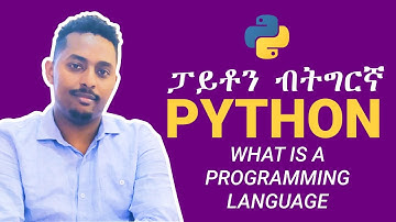 PYTHON with Daniel Okubai - What is a programming language? (ፓይቶን ብትግርኛ)