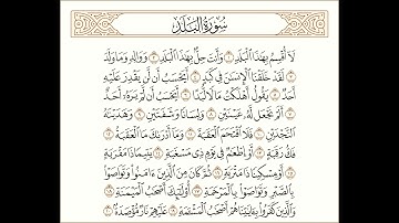 تلاوة عطرة للقارئ الشيخ فريد الغشيمي