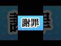 謝罪です...本当に申し訳ありませんでした...ミカ推しとして恥ずかしい #gameplay #ぷにぷに #妖魔人 #妖怪ウォッチぷにぷに #チャンネル登録お願いします #ゆっくり実況