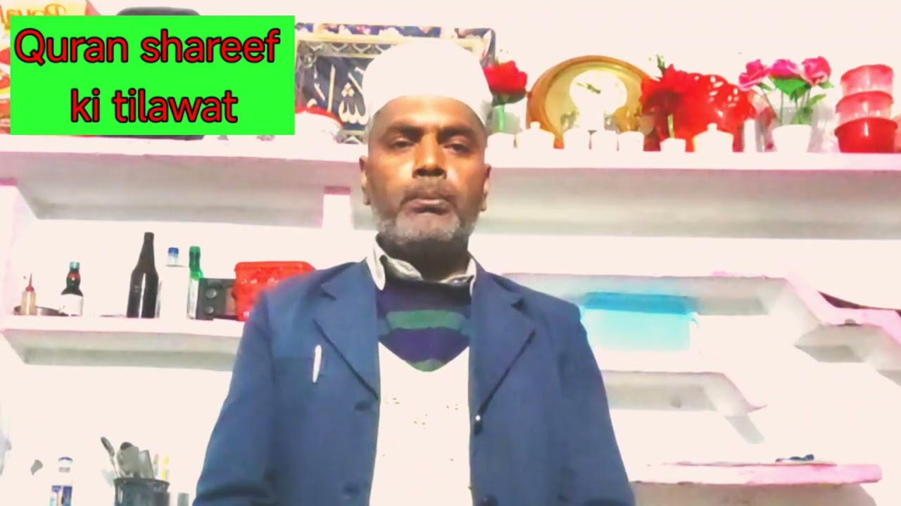 Surah feel || Quran shareef ki tilawat || best voice tilawat quran paak ||