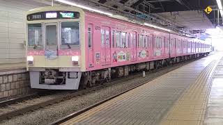 【京王電鉄】京王7000系7801F編成　高幡不動駅発車