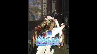 538皇上竟然搂了皇后娘娘以外的人 #古风动漫 #二次元 #逆水寒大宋映画#逆水寒 #甜宠 #古风 #武侠