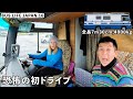 スコットランド人が初めて日本の大型警察護送バスを運転してみたら恐ろし過ぎた