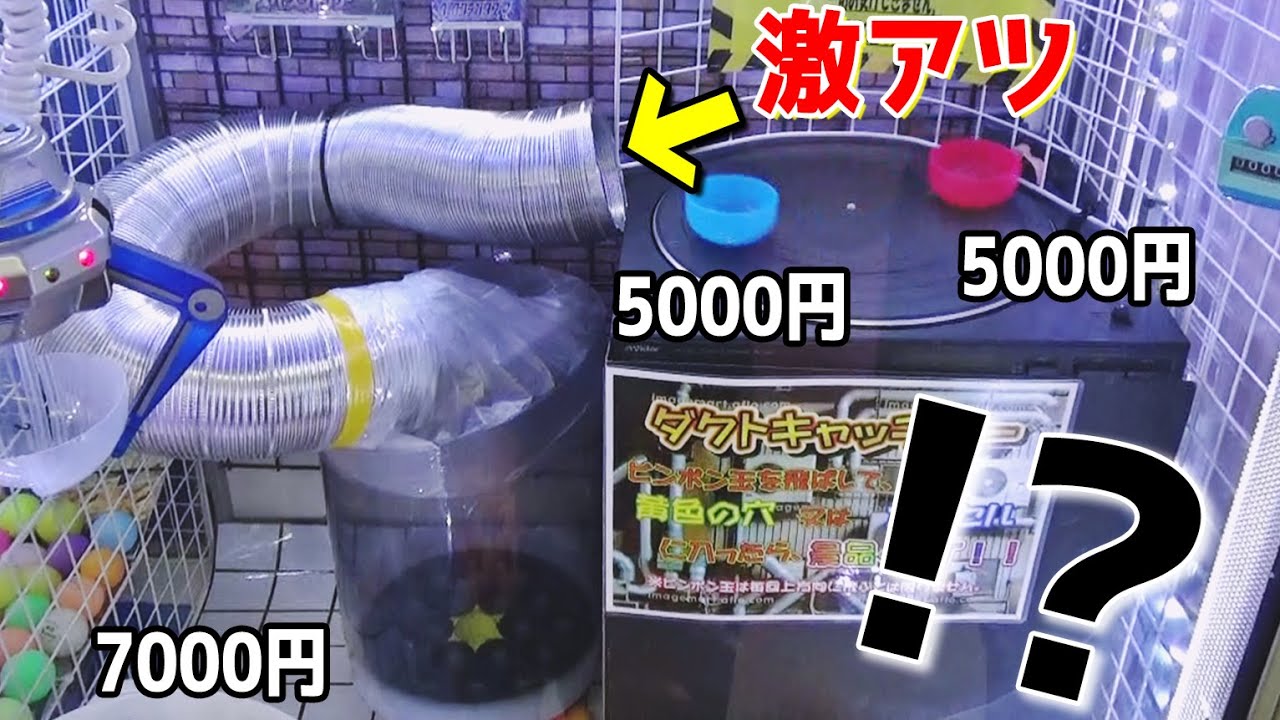 まるで工場みたいな5000円以上貰えるクレーンゲームが不可能だったｗｗ