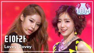 Video thumbnail of "[쇼! 음악중심] T-ARA - Lovey Dovey, 티아라 - 러비 더비, Music Core 20120107"