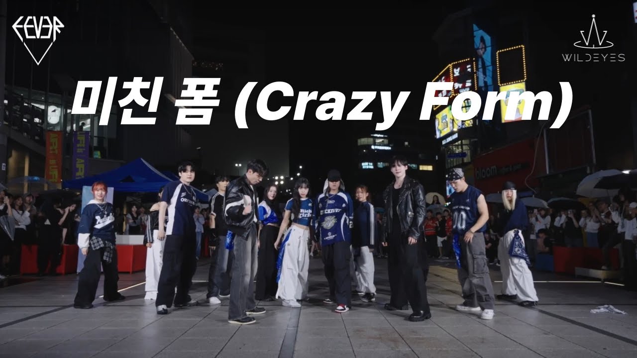 [연고전] ATEEZ - 미친 폼 (Crazy Form) | 연세대학교 댄스동아리 FEVER
