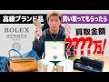 試合が失くなってお金がないので家にあるブランド品を売ってきた
