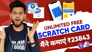₹500 Per Scratch | Scratch करो पैसे कमाओ, Unlimited Scratch Card Earning App, Money Earning App 2022 screenshot 4