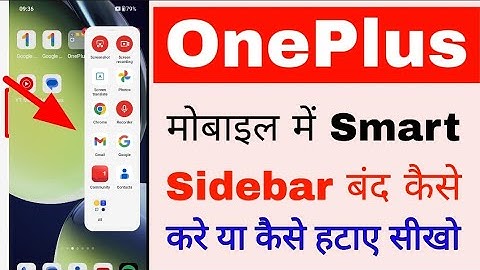 How to turn off/remove Smart sidebar in OnePlus।OnePlus mobile me smart sidebar band/off kaise kare