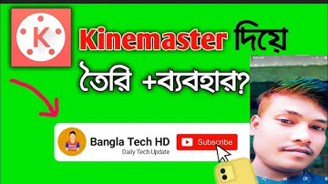 How to make & use YouTube subscribe  Button green screen by kinemaster #subscribe#bengali#mdalikhan