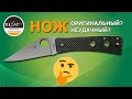 Spyderco Watu - Яркое продолжение этнической серии! | Обзор от Rezat.ru