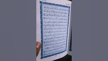 سورة الاسراء بصوت م.شێرکۆ