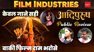 Adipurush Public Review Adipurush Movie Review Adipurush Controversy आदपरष Prabhas News