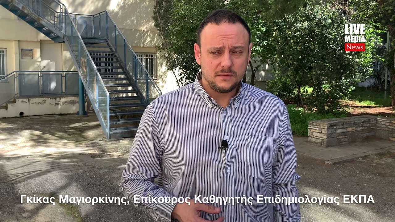 Ο Γκίκας Μαγιορκίνης μιλά για τον κορωναϊό
