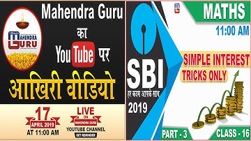 Simple Interest | Part 3 | SBI Class 2019 | Maths | 11:00 AM