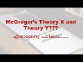 Mcgregors theory x  y in malayalam  theories of motivation part 3