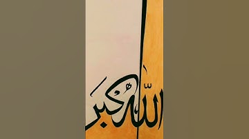 وَلَا تُطِعْ كُلَّ حَلَّافٍ مَّهِينٍ||سورة القلم||اسلام صبحي