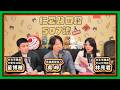 安安：挖凍抹條R｜仁愛路四段507號現場錄音 EP233