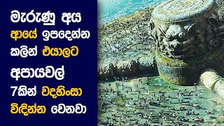 ? Along විත් ද Gods : Movie Review Sinhala | Movie Explanation Sinhala | Sinhala Movie Review