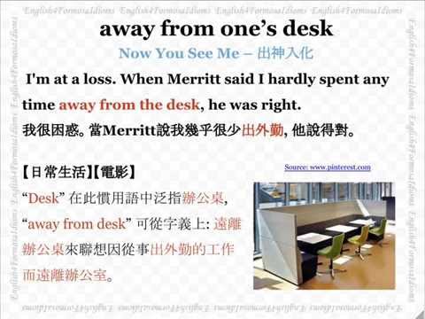 看電影學英文 Away from One’s Desk