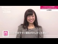 ミス日大(法)2015 山田澪花 ミスキャン100の質問Q56～60