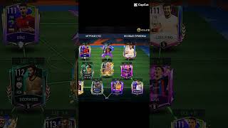 Апгрейд состав фифы мобайл с ривалдо #fifamobile #футбол #shorts