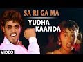 Sa ri ga ma song  yuddha kaanda  v ravichandran  hamsalekha