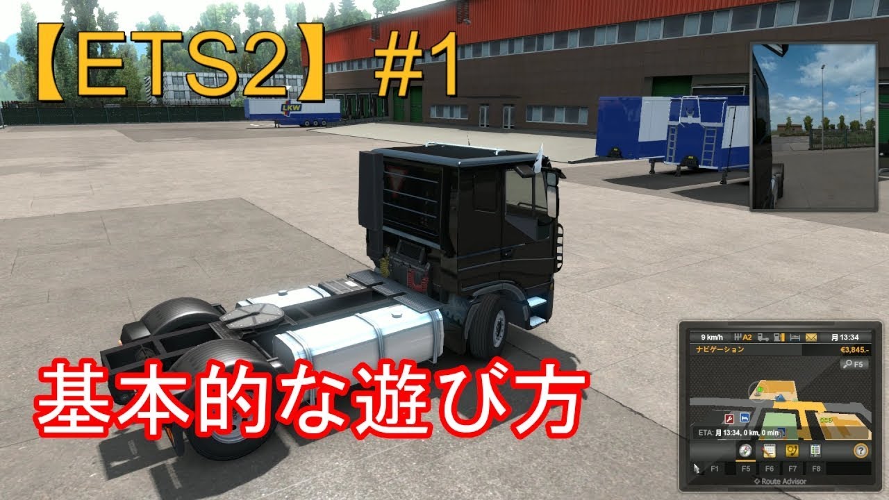 Ets2 1 基本的な遊び方 設定 Euro Truck Simulator 2 初心者 Youtube