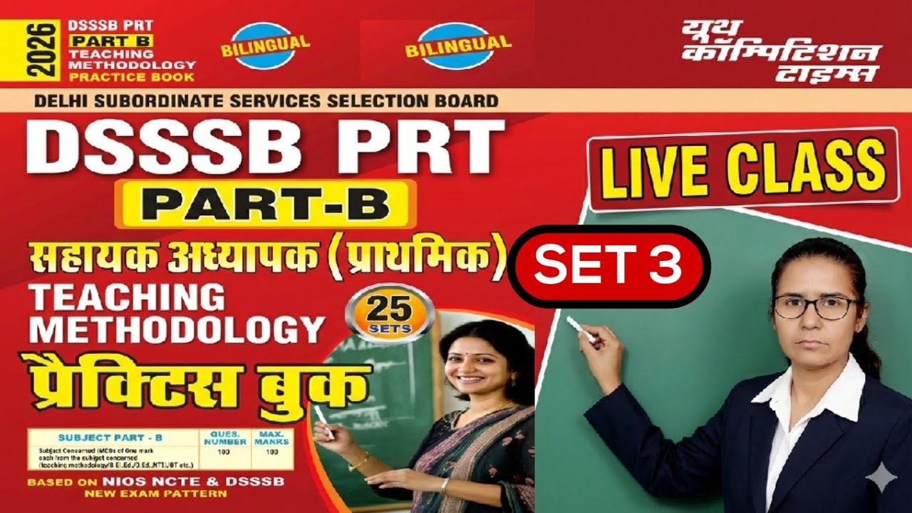 DSSSB PRT Part-B Teaching Methodology | Live Class | Practice Book | 3 Sets | 2026 