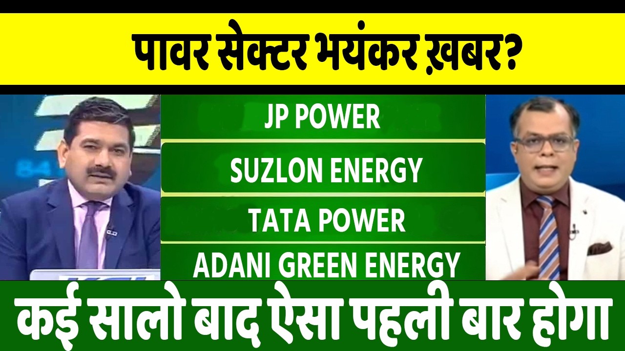 suzlon energy, jp power, nhpc, sjvn, adani power, ireda share latest news, anelysis, target 