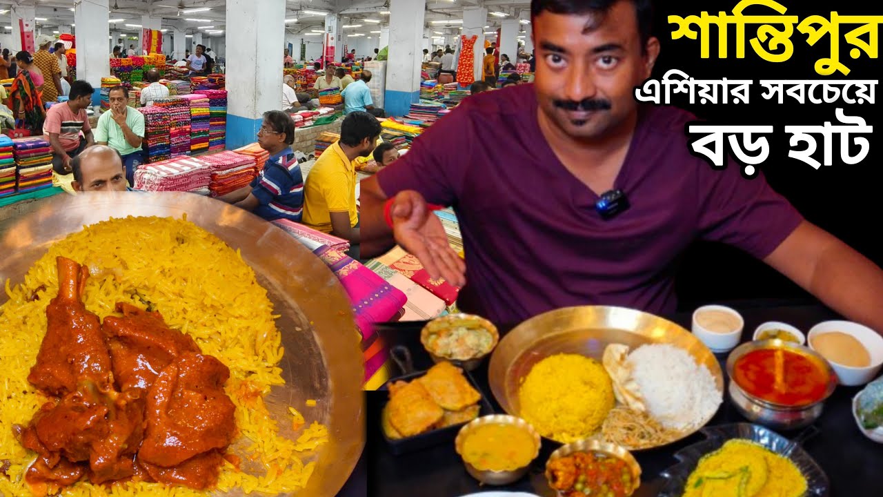 এশিয়ার সবচেয়ে বড় শাড়ির হাটে 10 হাজার দোকান দেখে অবাক সঙ্গে দেশী খাসির মাংস ইলিশ দিয়ে ভুরিভোজ |