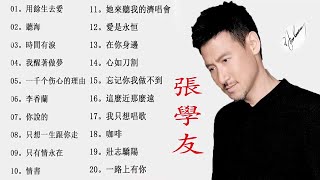 Jacky Cheung 30 Classic Love Songs 張學友 精選珍藏版 - 吻別 祝福 一千個傷心的理由 - Best Songs Of Jacky Cheung 2020
