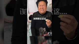 [抖音] [tiktok china] 恶整田姥姥 3