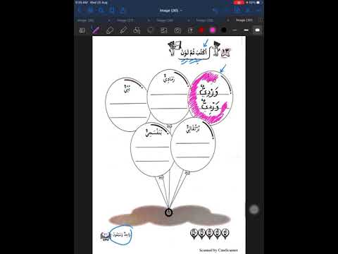 TUTORIAL Buku Aktiviti Bahasa Arab Tahun 3 | Tajuk الألوان حولنا - Muka Surat 71